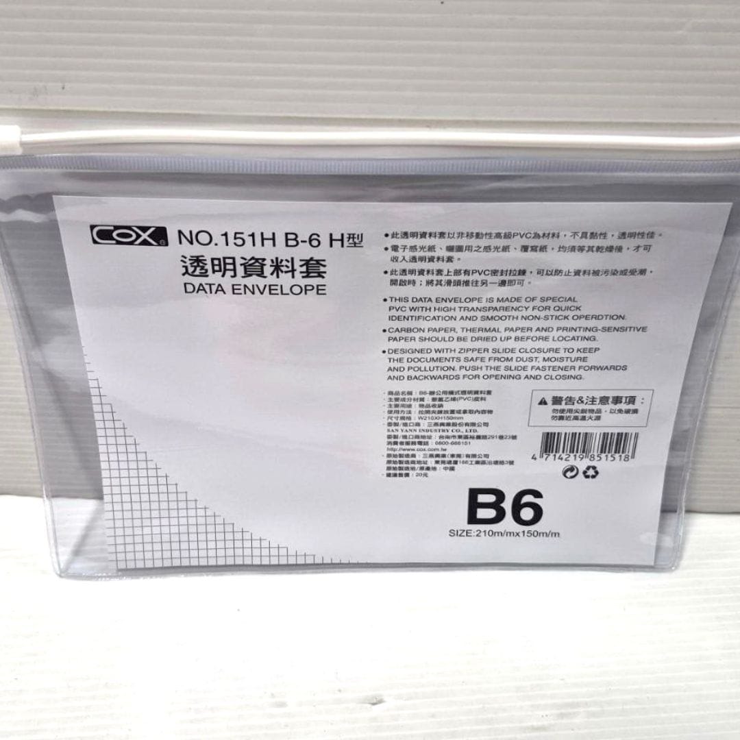 L6728 COX透明拉鏈資料袋 B6