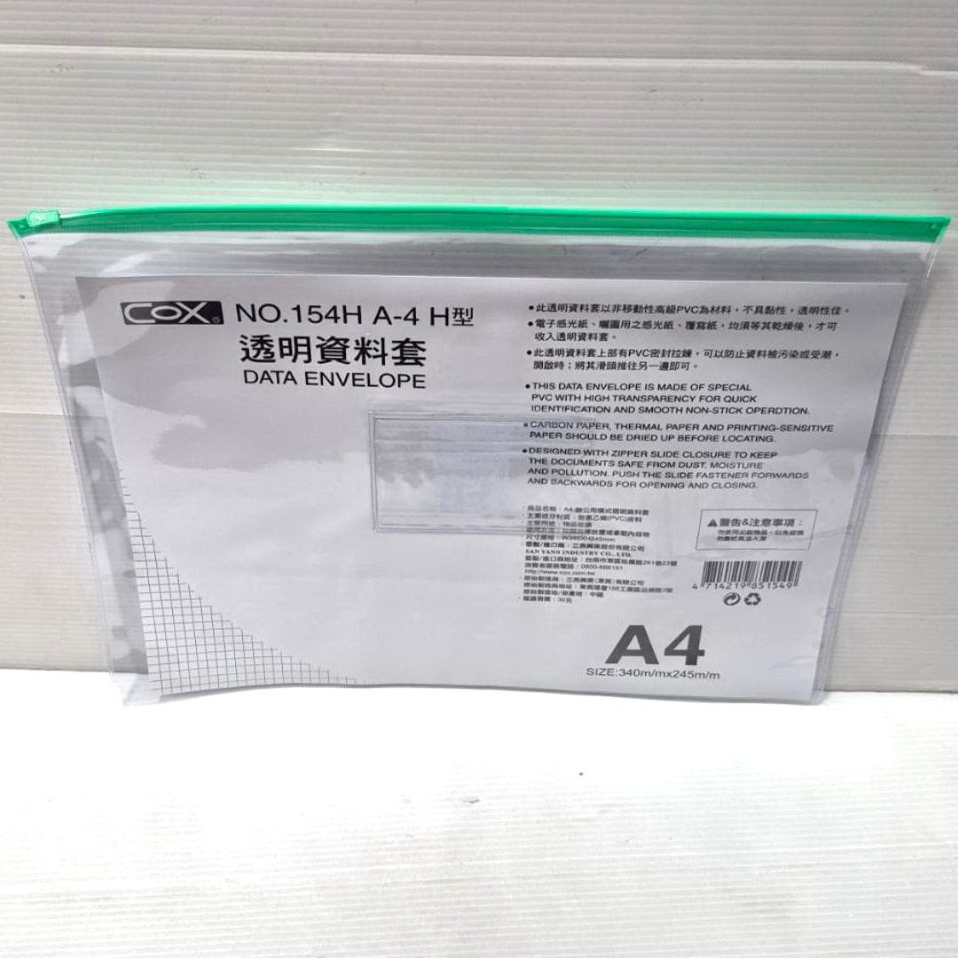 L672B COX透明拉鍊公文袋 B4 直式