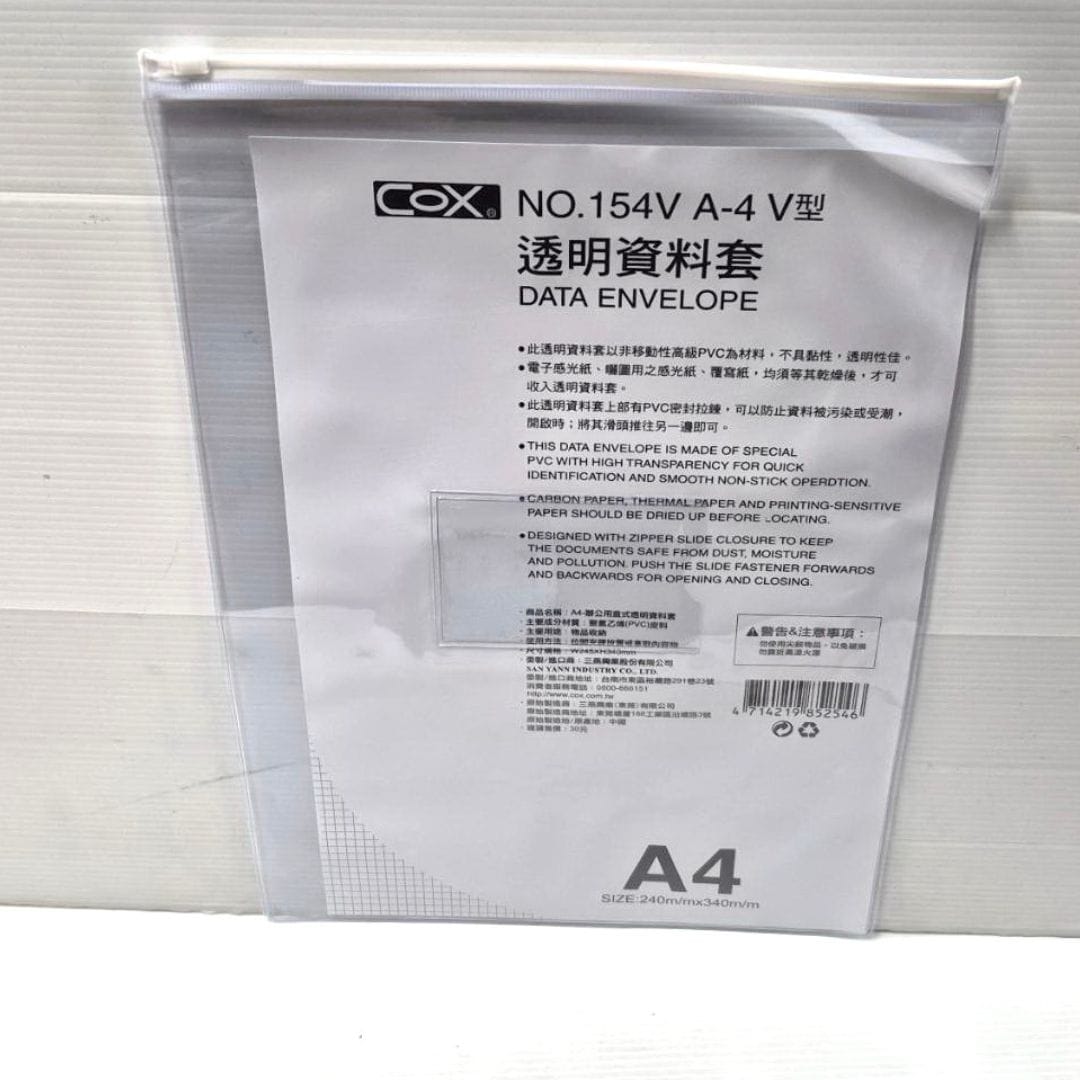L673B  COX透明拉鍊公文袋 A4 直式