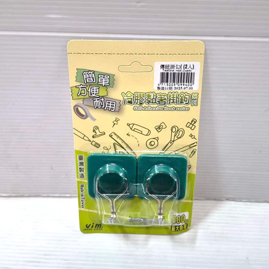 P6405 一中沛方型傳統掛鉤2入