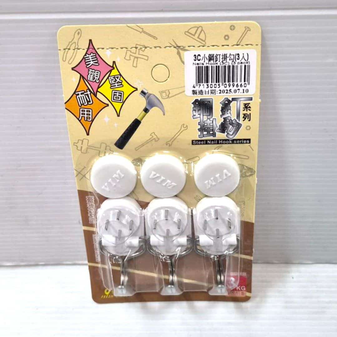 P6420 一中沛3C鋼釘掛鉤3入
