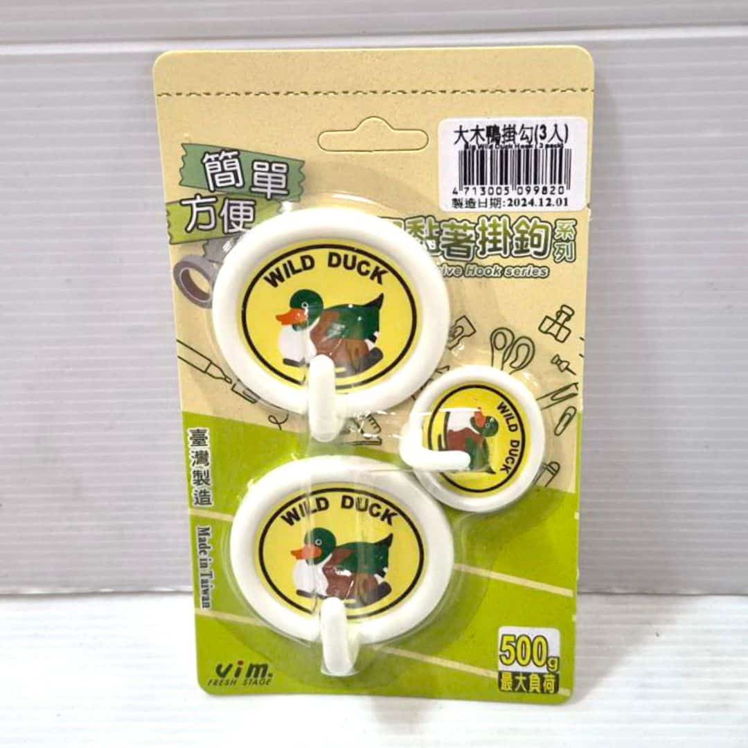 P6459 一中沛大木鴨掛鉤3入