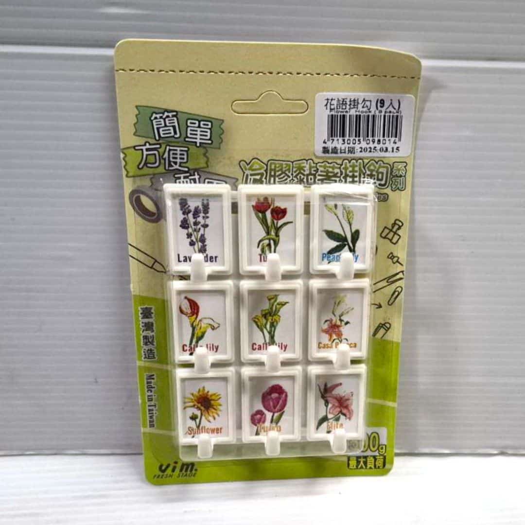 P6555 一中沛DIY花語掛鉤9入