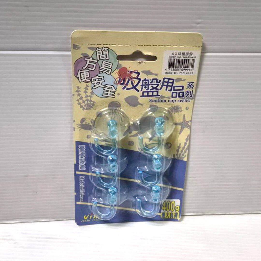 P6642 一中沛吸盤掛鉤6入