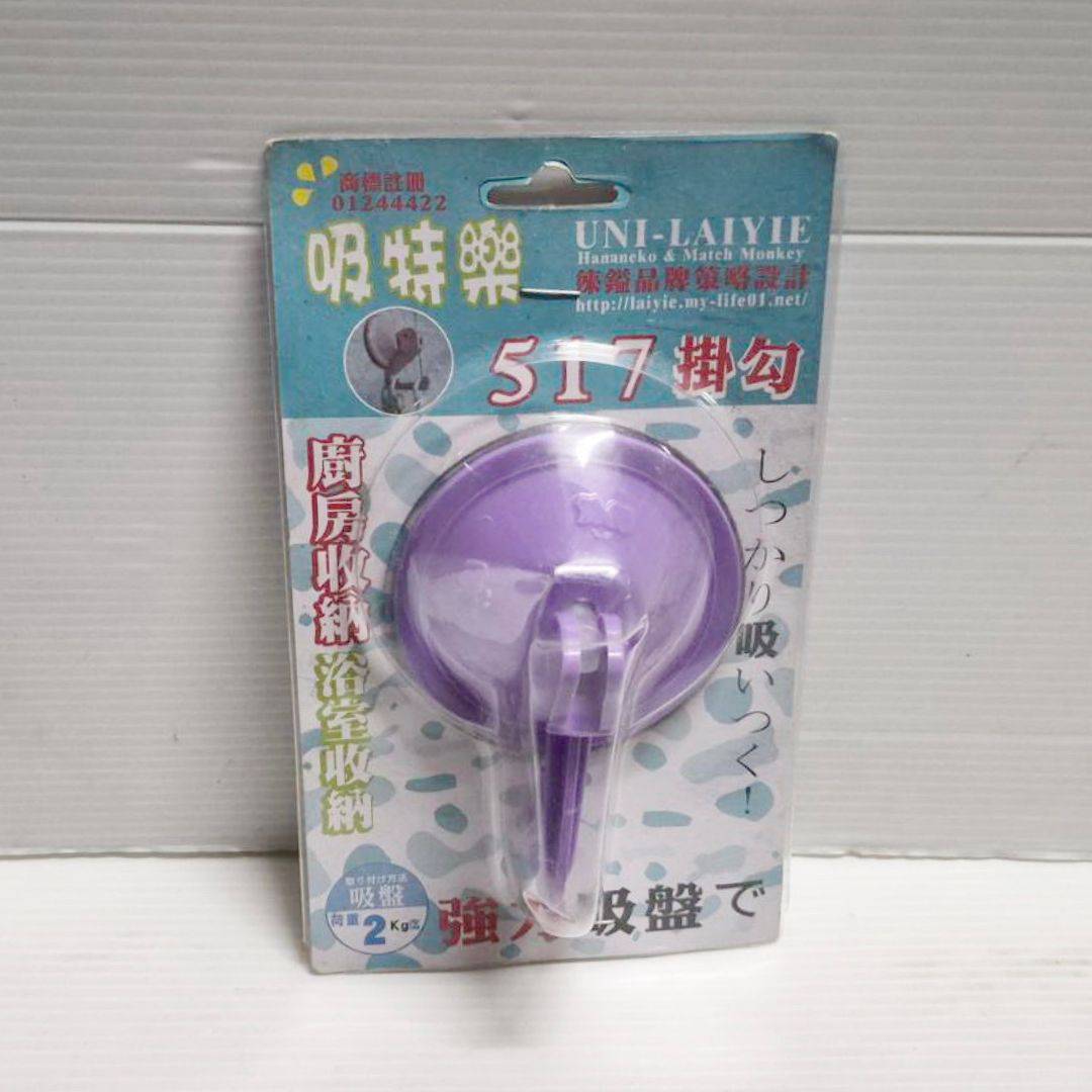 P6651 吸特樂掛鉤