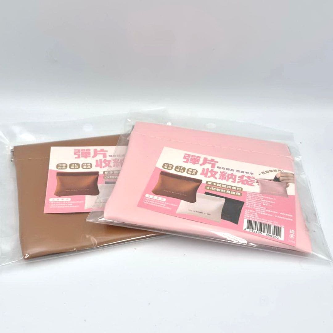 T44292 簡約閉合彈片收收納包 S號 11x12cm