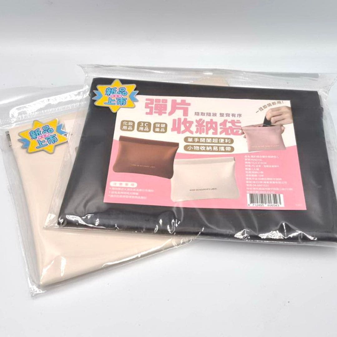 T44293 簡約閉合彈片收收納包 L號 13.5x18cm