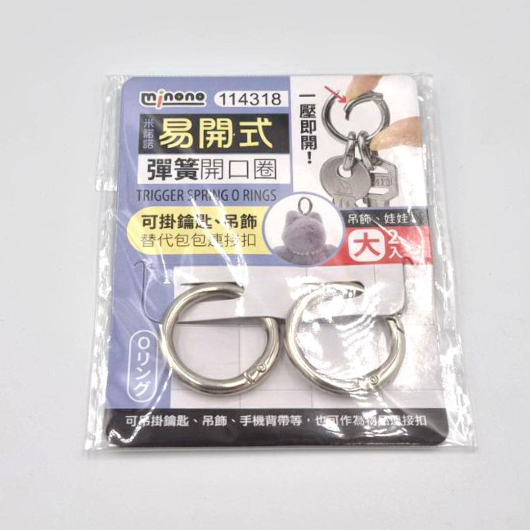 Y52069 米諾諾易開式彈簧開口圈 大款 2入