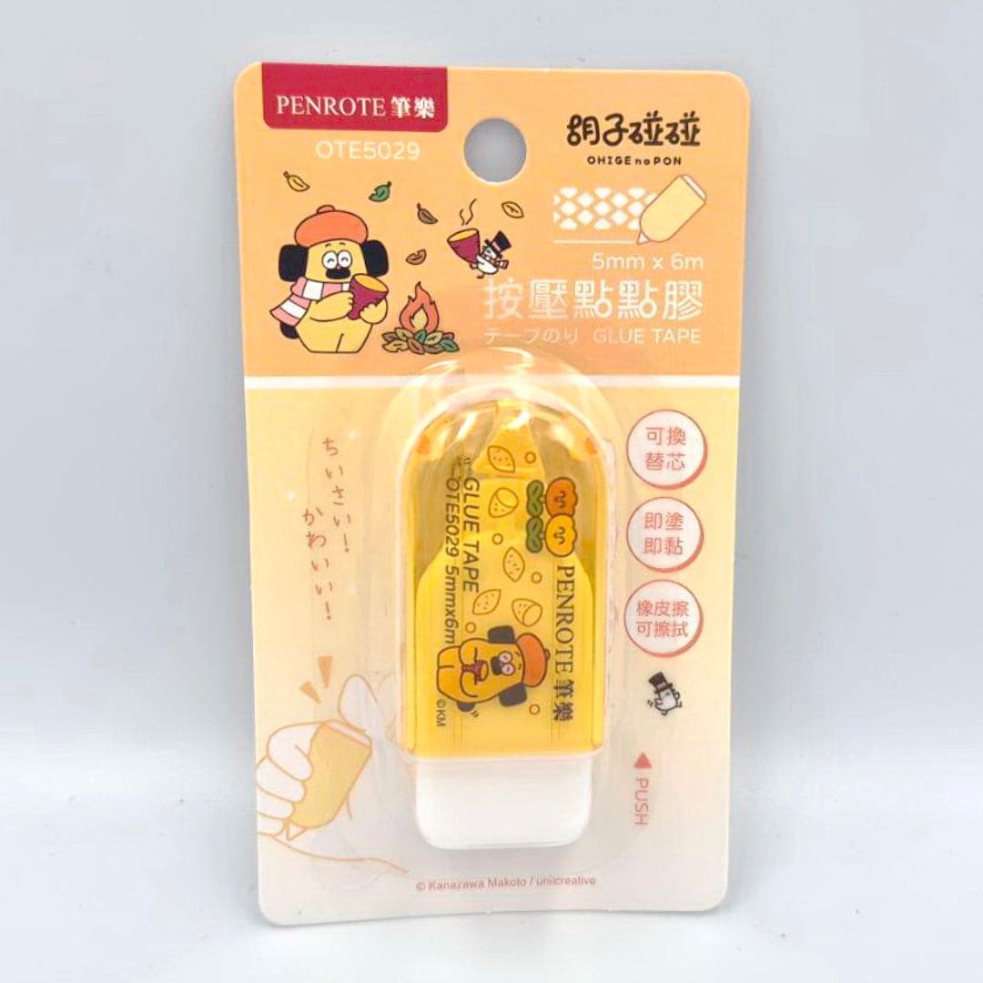 Y92997B 筆樂胡子碰碰按壓點點膠 5mmx6m