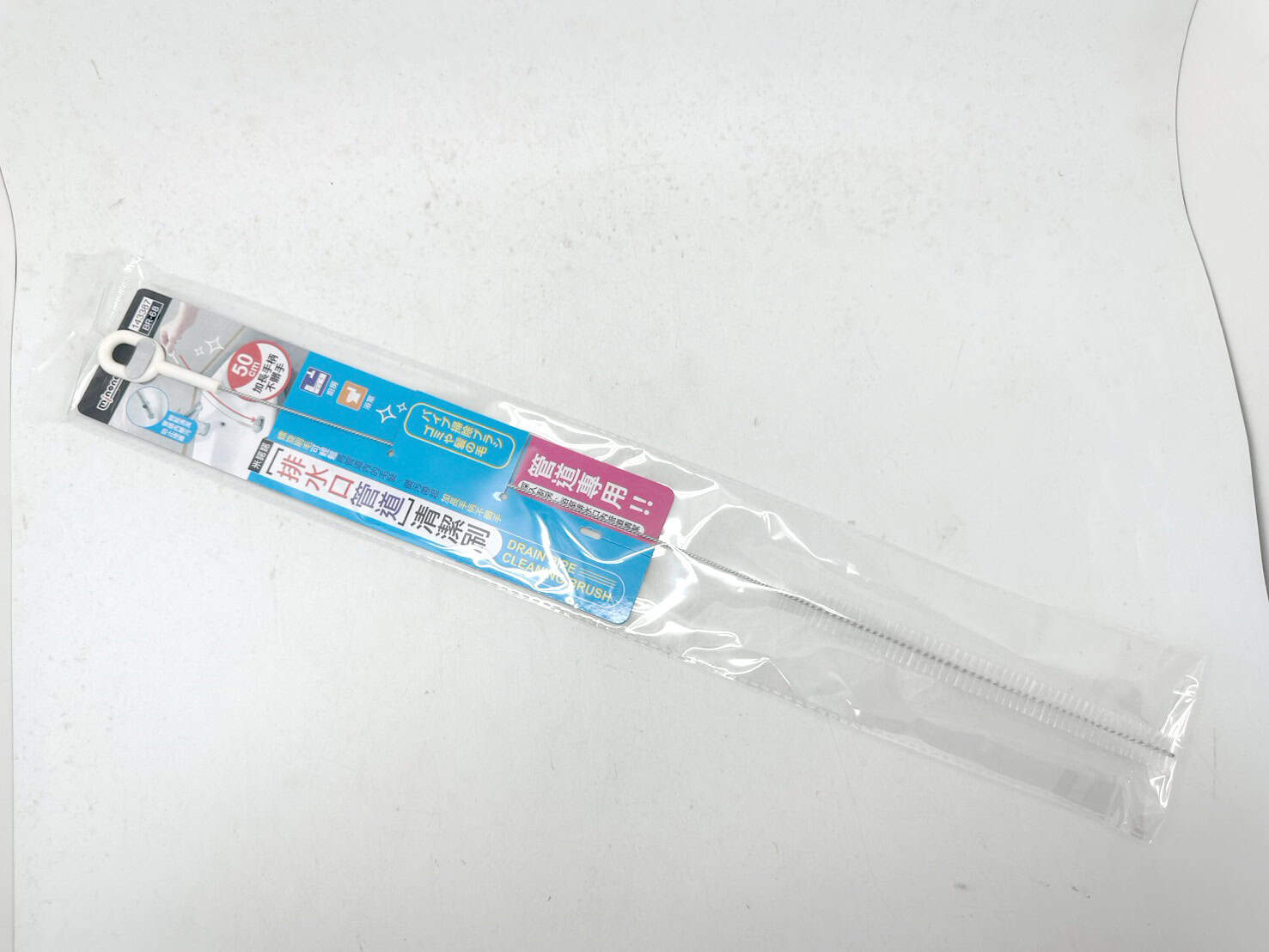 B92182 排水口管道清潔刷